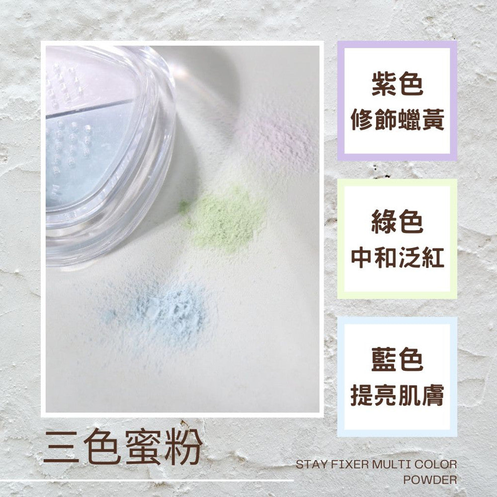 WAKEMAKE 三色控油定妝蜜粉